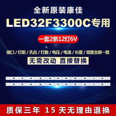 全新适用适用32寸康佳LED32F3300C液晶电视机背光LED灯条35016695