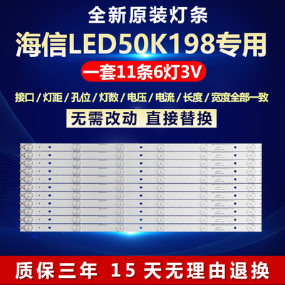 新适用海信LED50K198灯条SAMSUNG-2014CHI500 151006 LM41-00206A