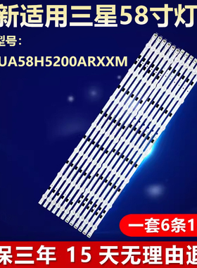 全新适用三星UA58H5200ARXXM灯条2014SVS58-MEGA-3228-L-7LED-REV