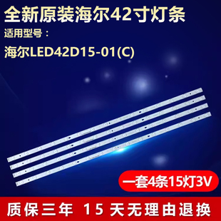 全新适用海尔LED42D15-01(C) LS42H510N液晶屏电视机专用背光灯条