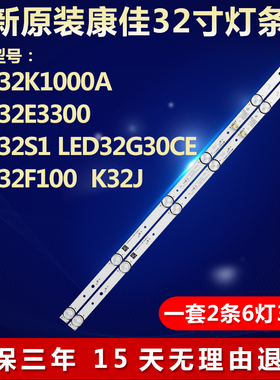 全新适用康佳LED32K1000A LED32E3300 LED32S1 32G30CE电视机灯条