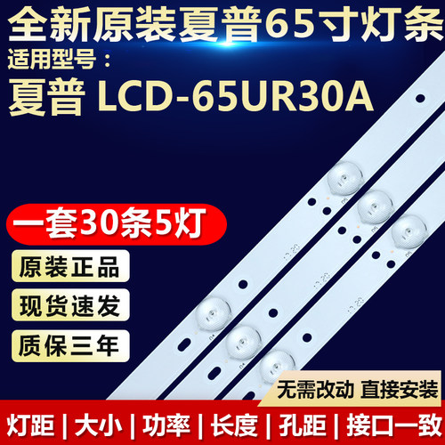 适用夏普LCD-65UR30A灯条SAMSUNG_2014UD65_FCOM_5_CEM3_REV0.7