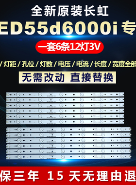 适用长虹LED55d6000i液晶电视灯条SVJ550AB9_ Rev01_ L -TYPE6LED