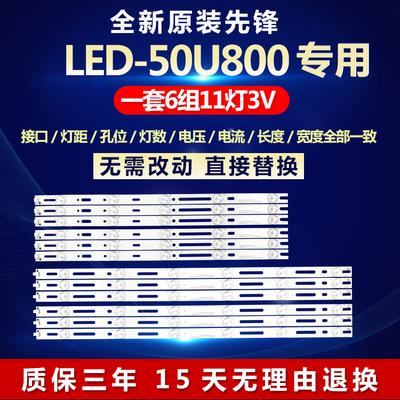 全新适用先锋LED-50U800液晶电视机背光灯条GJD500611002-X2-L-R