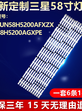 新三星UN58H5200AFXZX UNS8H5200AGXPE灯条2014SVS58-MEGA-3228-L