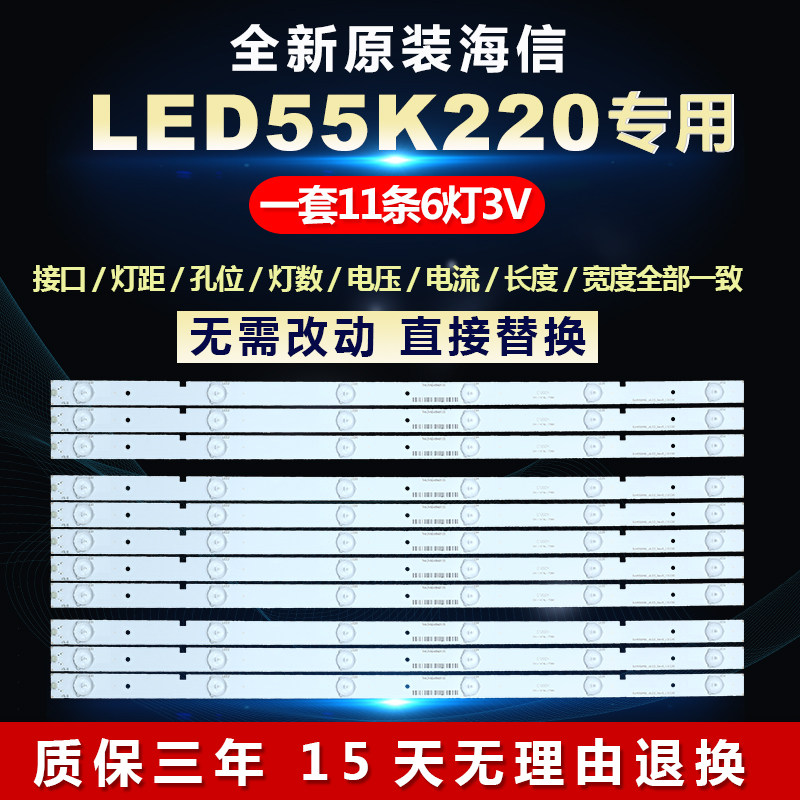 全新适用LED55K220铝基板LED电视灯条SVH550AB1_6LED_REV0_131030
