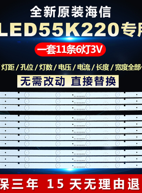 全新适用LED55K220铝基板LED电视灯条SVH550AB1_6LED_REV0_131030