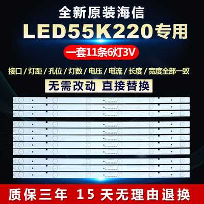 全新适用LED55K220铝基板LED电视灯条SVH550AB1_6LED_REV0_131030