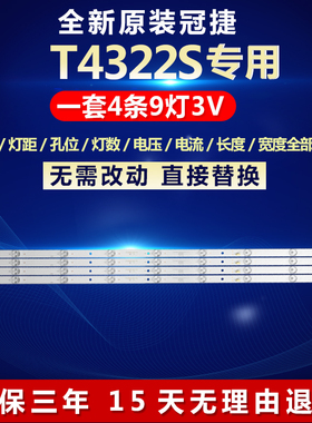全新适用冠捷AOC T4322S液晶电视机背光LED灯条GC43D09-ZC21FG-04