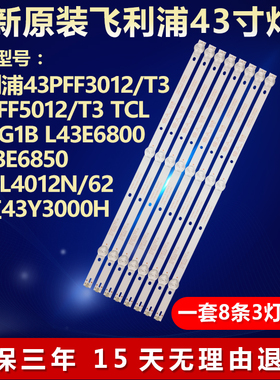 新适用长虹43Y3000H 43DL4012N/62电视灯条4708-K43WDC-A1113N11