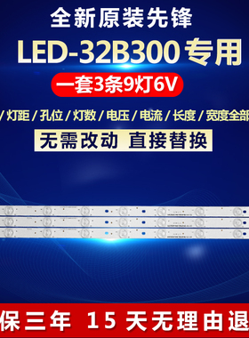 全新适用先锋LED-32B300电视背光灯条32D3506V1W9C1B62619M-HJ-CG
