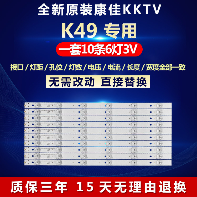 全新适用康佳KKTV K49电视机灯条CRH-EB49KY35350512543-REV1.4 B