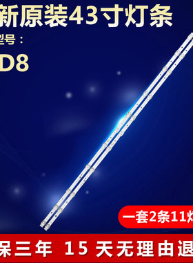 适用TCL 43D8 43L2F电视背光专用灯条GIC43LB32-3030F2.1D-V0.9-2