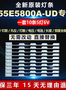 适用TCL L55E5800A-UD液晶电视背光灯条55E5800 JB 55HR330M05A1