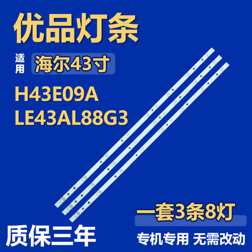 全新原装风行FD4951A-LU液晶电视机背光LED灯条LED50D6-ZC14AG-03