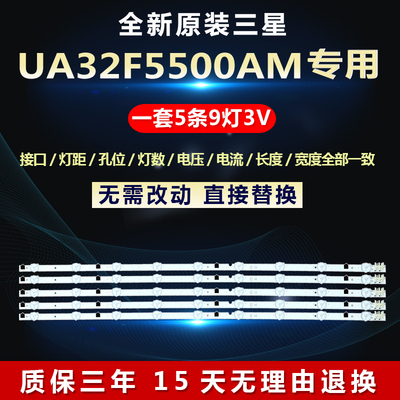 全新适用三星UA32F5500AM电视LED灯条2013SVS32H 9 REV1.8 130103