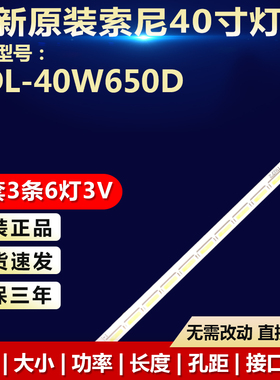 全新适用索尼KDL-40W650D灯条SANSUNG-2015SONY-TPZ40-FCOM-A06