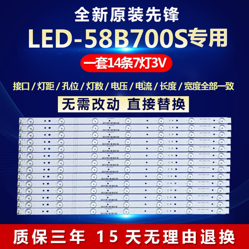 全新适用先锋LED-58B700S液晶电视机背光LED灯条5800-W58001-0P00