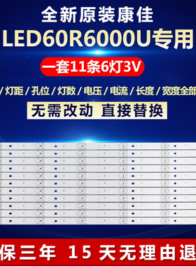 全新适用康佳LED60R6000u电视机LED背光灯条LED58G9200U 35021902