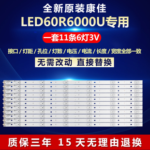 全新适用康佳LED60R6000u电视机LED背光灯条LED58G9200U 35021902