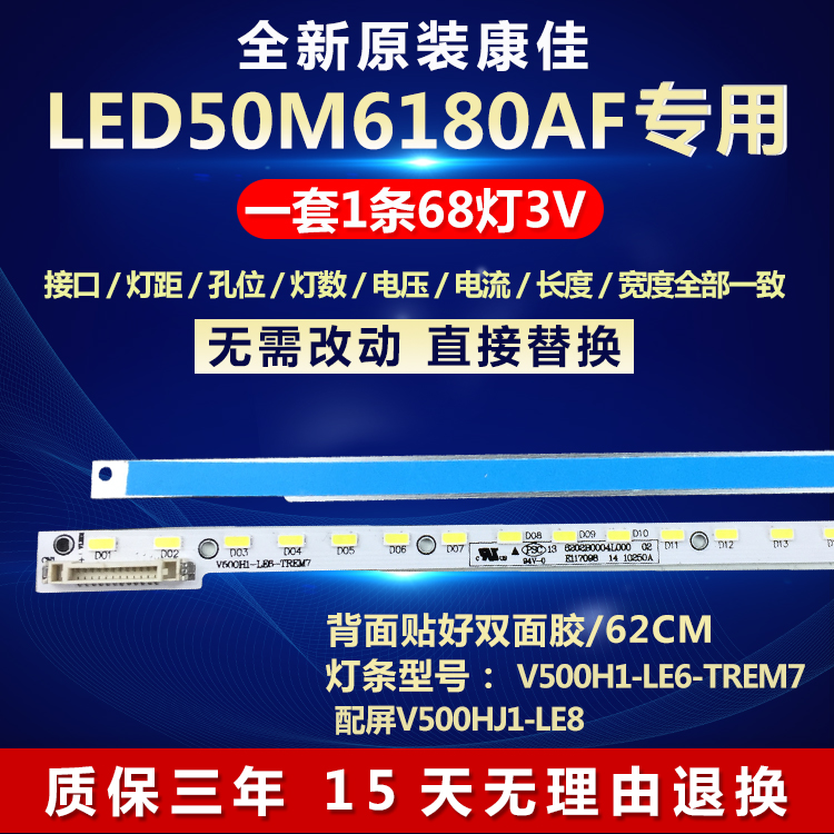 全新原装康佳LED50M6180AF