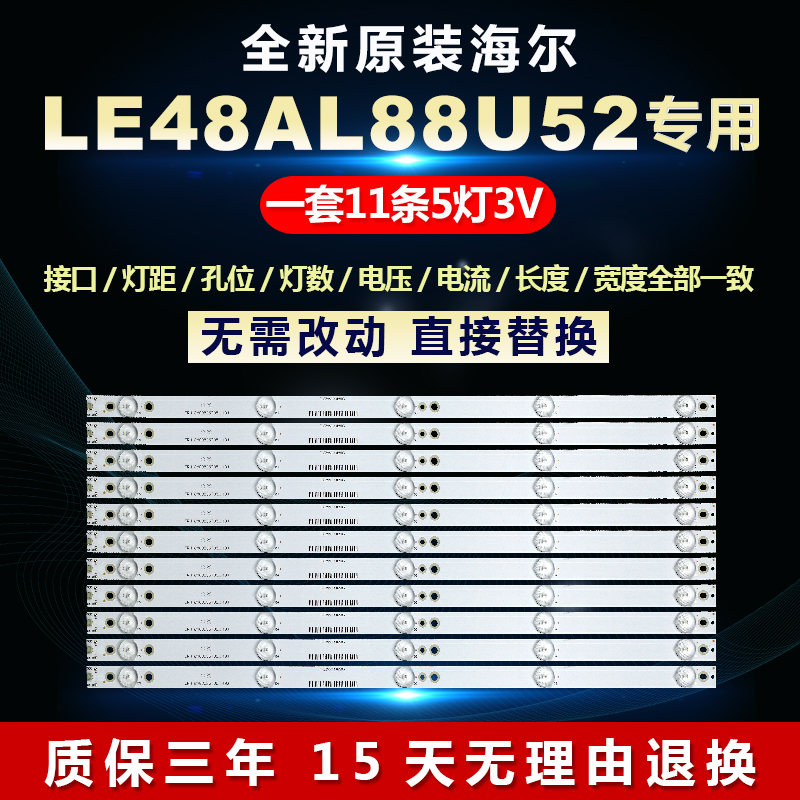 全新适用LE48AL88U52铝基板LED灯条CRH-B483535T05114BJ-REV1.2