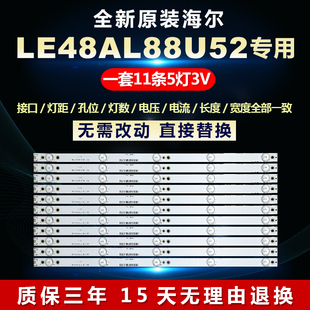全新适用LE48AL88U52铝基板LED灯条CRH-B483535T05114BJ-REV1.2