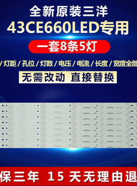 全新适用三洋43CE660LED液晶电视机专用背光灯条40-LB4310-LBF2XG