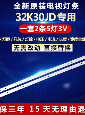 全新适用32寸32K30JD液晶电视机背光LED灯条SVH320AJ4_5LED_REV07