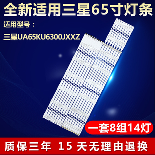 适用三星UA65KU6300JXXZ电视背光灯条S-5U75-65-FL-R6/L8-REV1.4