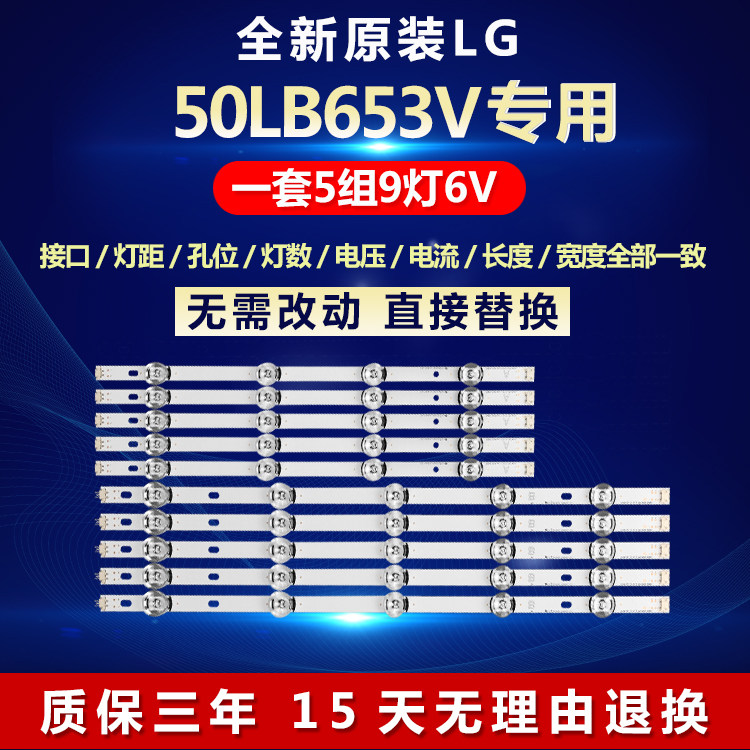 全新适用LG 50LB653V液晶电视背光灯条LG Innotek DRT 3.0 50 A/B