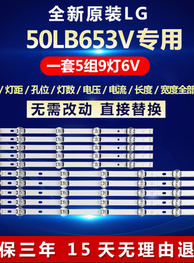 全新适用LG 50LB653V液晶电视背光灯条LG Innotek DRT 3.0 50 A/B