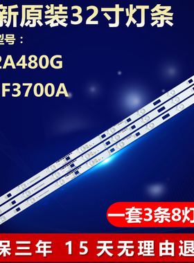 适用TCL 4C-LB3208-HQ4 32HR331M08A4电视机LED灯条32寸L32F1600E