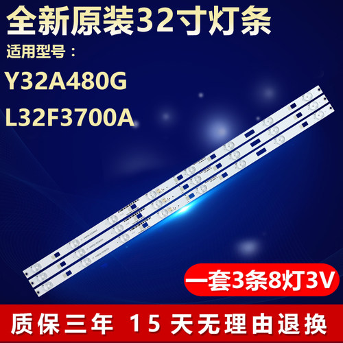 4C-LB3208-HQ432HR331M08A4灯条