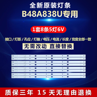全新适用适用48寸B48A838U 液晶电视机背光灯条48HR330M05A1V2