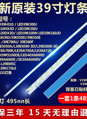 全新适用海尔LE39A720康佳LED39R5100DE LED40X6000D液晶电视灯条