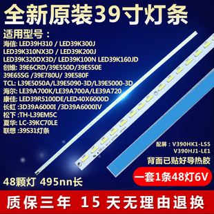 全新适用海尔LE39A720康佳LED39R5100DE LED40X6000D液晶电视灯条
