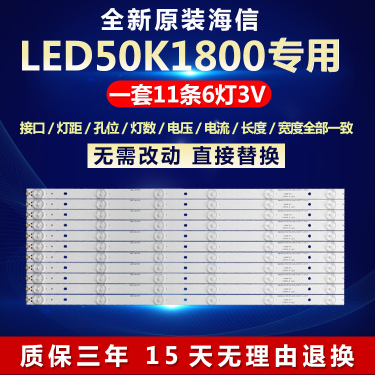 全新适用50寸海信LED50K1800液晶电视机背光灯条SVH500A22_131113