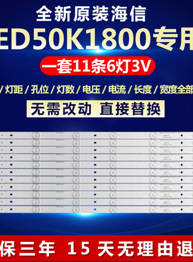 全新适用50寸海信LED50K1800液晶电视机背光灯条SVH500A22_131113