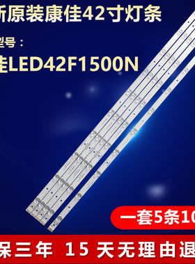 全新适用康佳LED42F1500N电视机灯条RF-BS420E32-1001A/0502B-07