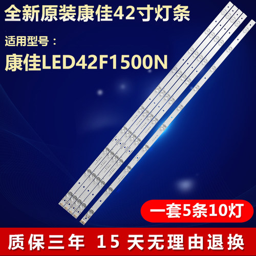 全新适用康佳LED42F1500N电视机灯条RF-BS420E32-1001A/0502B-07