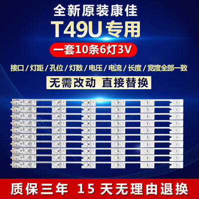 全新适用49寸康佳T49U液晶电视机背光LED灯条LED9X2700B*35020880
