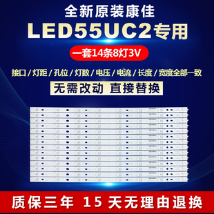 全新适用适用55寸康佳LED55UC2液晶电视机背灯LED灯条CLED55X80U