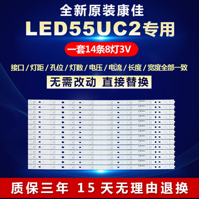全新适用适用55寸康佳LED55UC2液晶电视机背灯LED灯条CLED55X80U