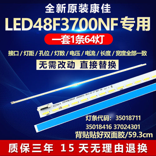 全新适用康佳LED48F3700NF电视机灯条35018711 35018416 37024301