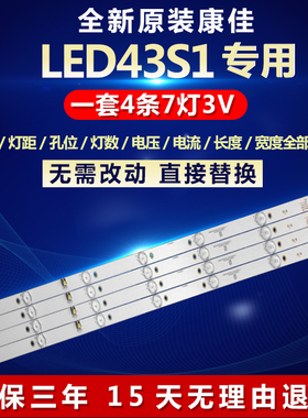 全新适用康佳LED43S1液晶电视机背光LED灯条KDL43JT662A 35023025