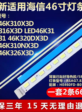 全新适用海信LED46K310NX3D LED46K31 LED46K326X3D液晶电视灯条