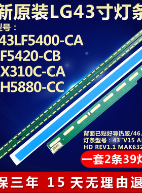 全新适用LG 43UF6300-CD 43UF6600-CD灯条43