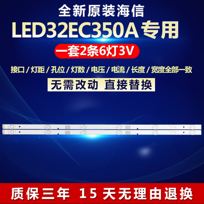 全新适用海信LED32EC350A液晶电视背光灯条JL.D32061330-003BS-M