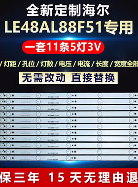 适用海尔LE48AL88F51电视背光LDE灯条CRH-B483535T05114BJ-Rev1.2